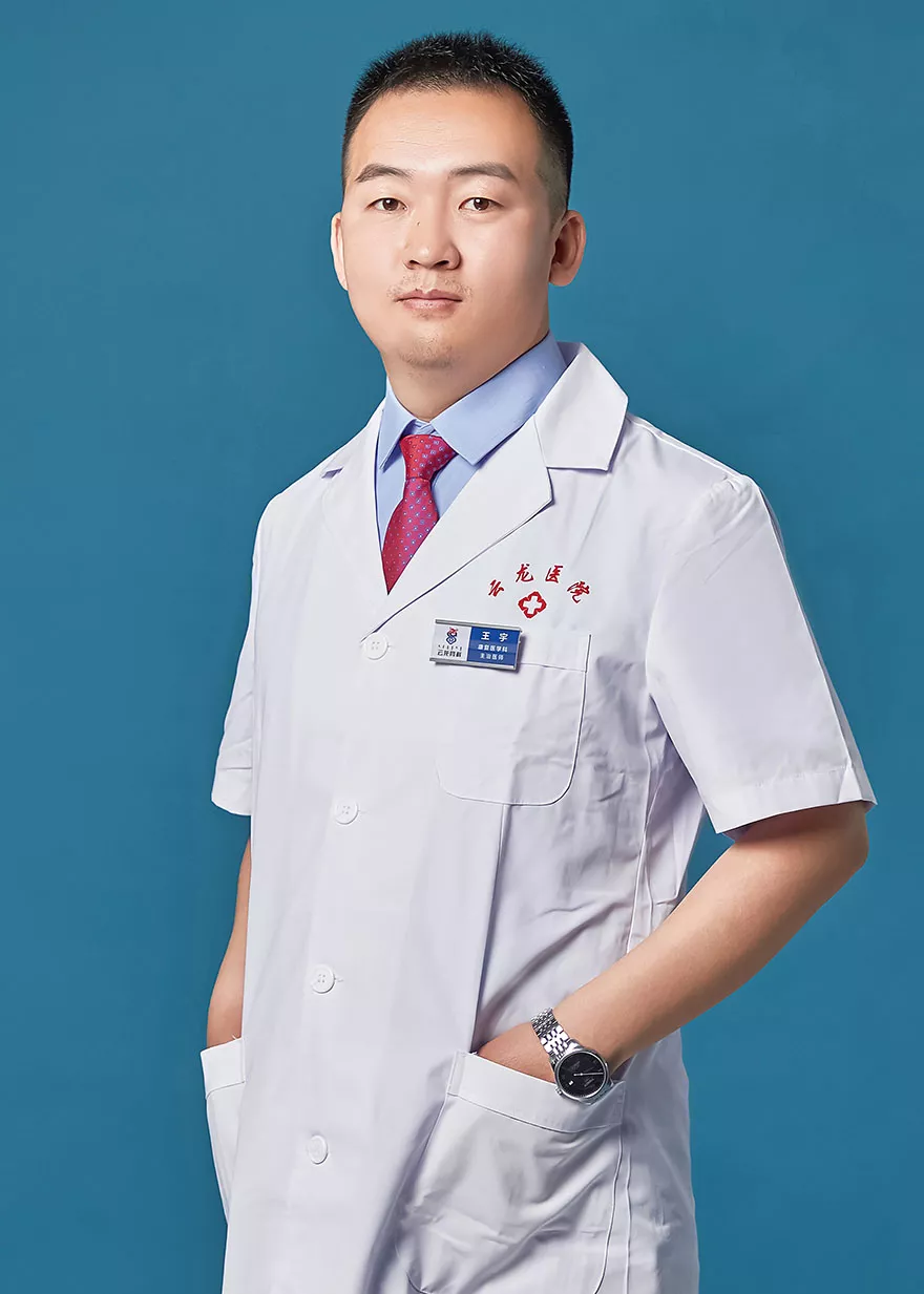 王宇