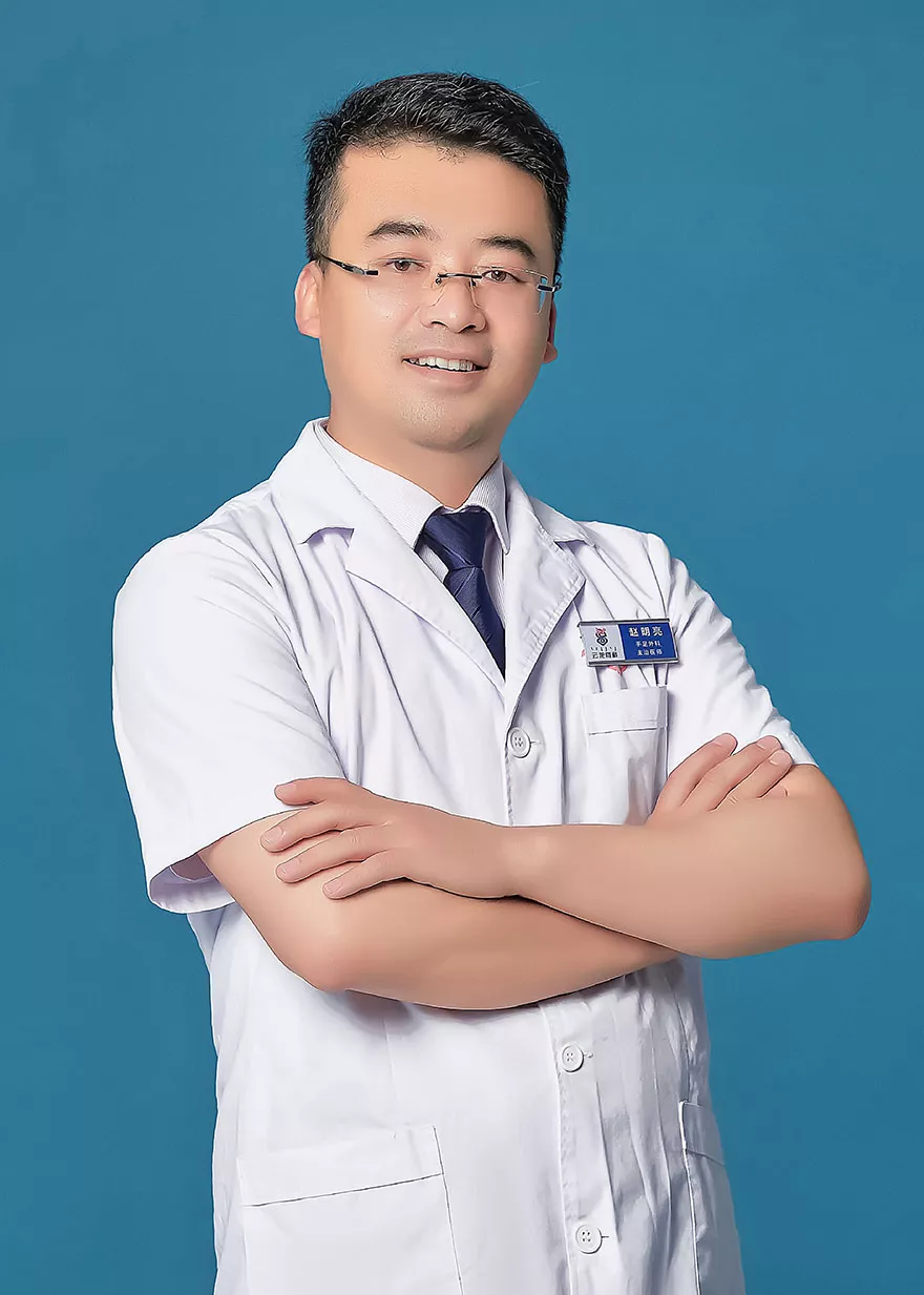 赵明亮